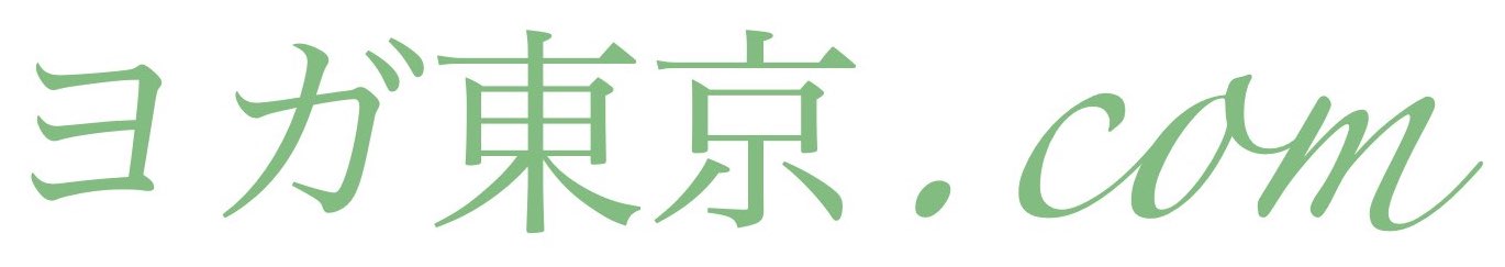 ヨガ東京.com